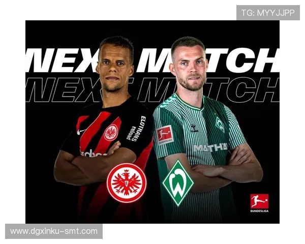 德甲关系户球队及其在联赛中的特殊地位