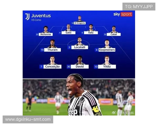 尤文图斯对阵科莫首发阵容公布伊尔迪兹奥蓬达米雷蒂出战帕斯因停赛缺席